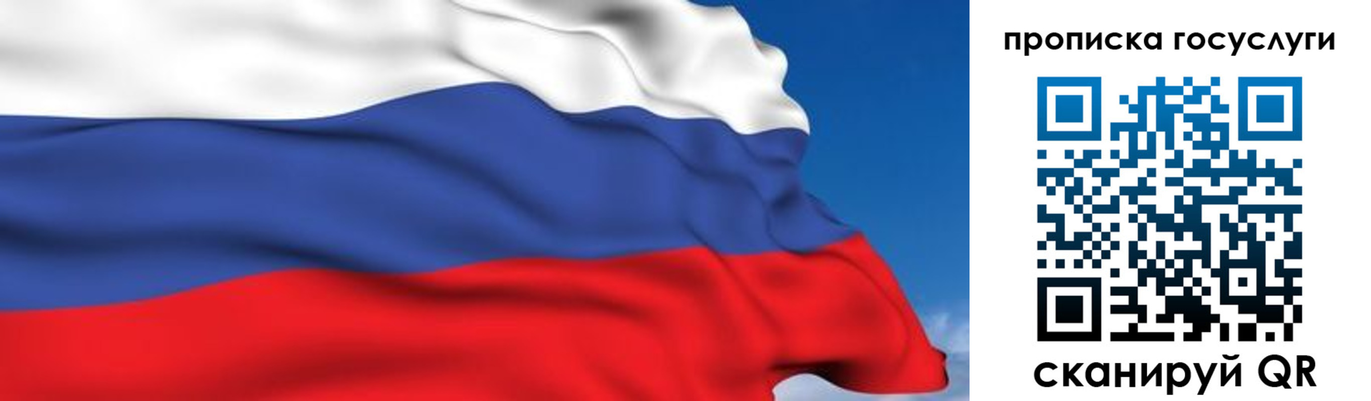 временная регистрация законно в Надыме