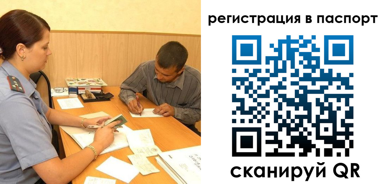 временная регистрация 2025 в Надыме