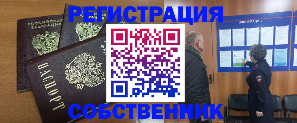 миграционный учет в Надыме