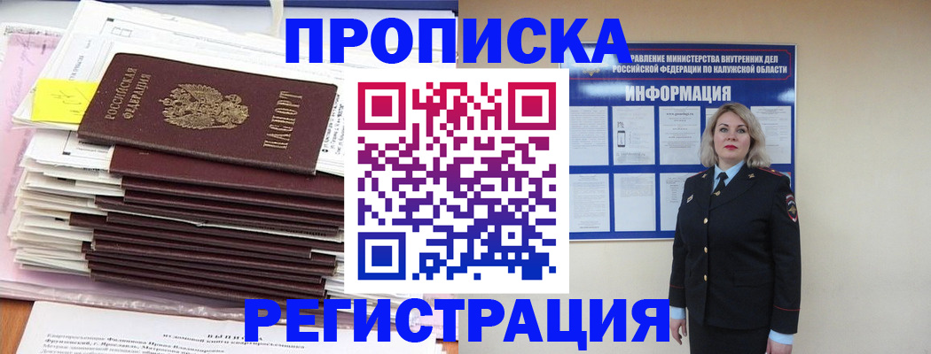 найти адрес прописки в Надыме