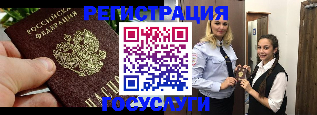 временная регистрация поиск в Надыме